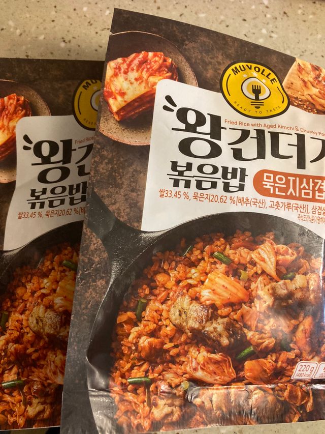 무볼레 왕건더기 볶음밥 묵은지삼겹살 리뷰 사진