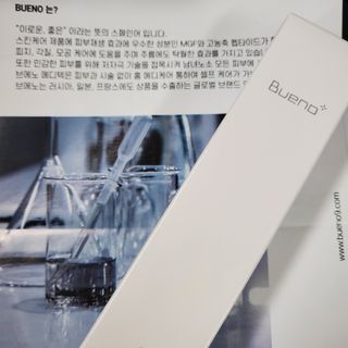 브에노 스킨셀 더마 앰플 — 5점을 준 리뷰어가 2021년 7월 올린 사용 사진