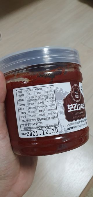 [중소기업유통센터 X 우수소상공인] 상록수된장마을 보리고추장500g — 5점을 준 리뷰어가 2020년 12월 올린 사용 사진