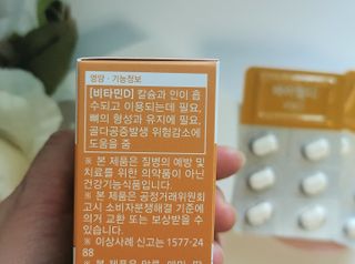 뉴트리션팩토리 비타프렙 바이탈디 비타민D 500mg — 4점을 준 리뷰어가 2021년 8월 올린 사용 사진