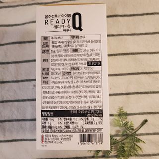 레디큐츄 바나나맛 1박스 — 4.5점을 준 리뷰어가 2021년 1월 올린 사용 사진