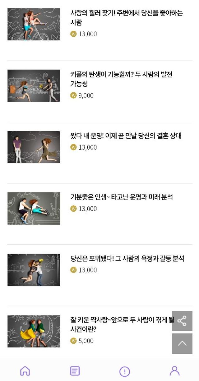 나우[포춘에이드] 내 곁의 포춘 메이커 포춘에이드 운세 🍀 매일 무료 운세 업데이트 + 할인쿠폰 제공 리뷰 사진