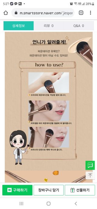 [툴앤썸] 라운드 파운데이션 브러시+사선 쉐딩 브러시+블렌딩 브러시 — 5점을 준 리뷰어가 2021년 6월 올린 사용 사진