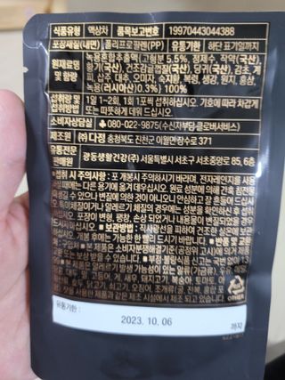 광동생활건강 [광동] 바르게 만든 녹용, 광동정녹청 — 5점을 준 리뷰어가 2021년 11월 올린 사용 사진