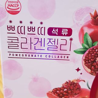 헬스업_쁘띠쁘띠석류콜라겐젤리_20g x 14포 — 5점을 준 리뷰어가 2021년 2월 올린 사용 사진