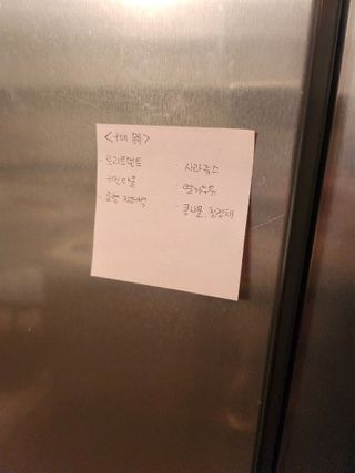 [3M] 포스트잇 점착메모지 강한점착용 노트654 심플리서린 5패드 430매 — 5점을 준 리뷰어가 2024년 9월 올린 사용 사진
