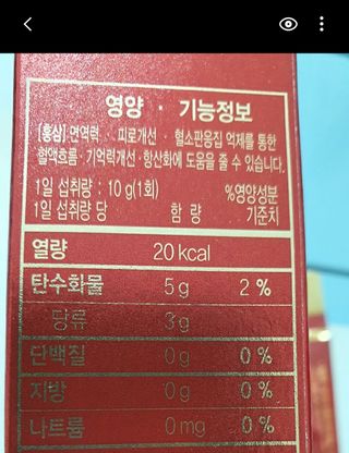 힘내라김홍삼 하루홍삼정스틱 10g x 10포 — 5점을 준 리뷰어가 2021년 3월 올린 사용 사진