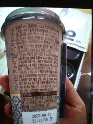 덴마크 싱글 오리진 노르딕 로스팅 — 4점을 준 리뷰어가 2023년 7월 올린 사용 사진