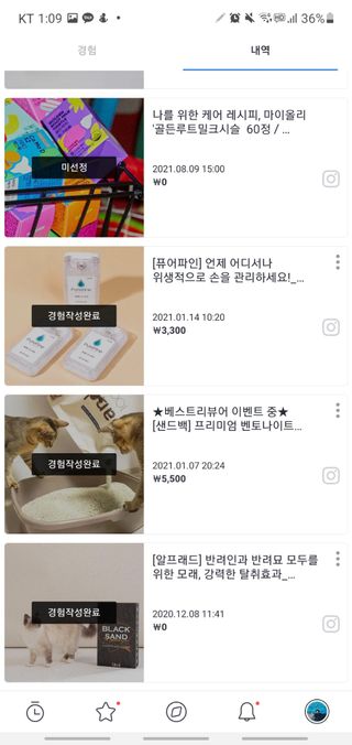 0.8L 마케팅팀 나만의 슬기로운 공팔추천생활 — 5점을 준 리뷰어가 2021년 8월 올린 사용 사진