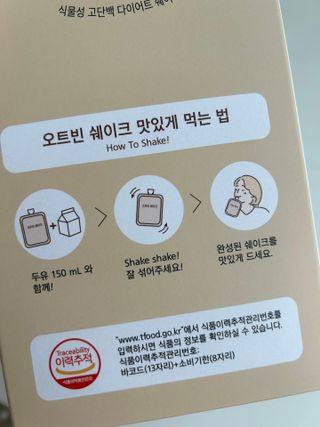 헤이빈즈 식사대용 식물성단백질 다이어트쉐이크 파우치 5일분 — 5점을 준 리뷰어가 2023년 3월 올린 사용 사진