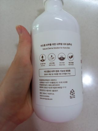 아미니 아크네 퓨어카밍 바디워시 500ml — 5점을 준 리뷰어가 2021년 7월 올린 사용 사진