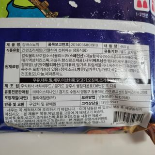 [테이스티나인][레디잇x부루마불] 감바스 뇨끼 460g — 5점을 준 리뷰어가 2022년 5월 올린 사용 사진