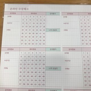 리훈 쉬운 오늘공부 스터디플래너+메모생활 30분 공부 떡메모지 — 5점을 준 리뷰어가 2022년 2월 올린 사용 사진