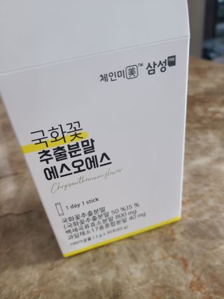 체인미 국화꽃 추출분말 에스오에스 곡류효소 과일채소 17종 혼합 분말 스틱 — 5점을 준 리뷰어가 2021년 11월 올린 사용 사진