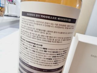 라라앤모어 유아 액체세제+세탁기클리너 — 5점을 준 리뷰어가 2022년 3월 올린 사용 사진