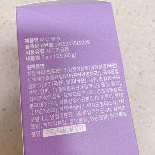 더샵짱9 [더샵 짱-9] 몸속의 아름다움을 만드는 이너뷰티 제품, 더샵짱-9 (소박스1개, 12포) — 5점을 준 리뷰어가 2022년 5월 올린 사용 사진