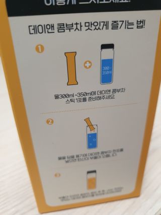참앤들황토농원 7가지 맛! 탄산 톡톡! 스파클링! 데이앤 콤부차 7종 10포 1박스씩 ★총 7박스★ — 5점을 준 리뷰어가 2023년 2월 올린 사용 사진