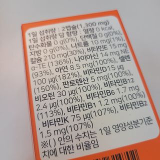 프리마인 성큼다가온 봄, 이너뷰티를 챙겨야 피부도 화사하게, 컨디션도 활기차게. 흡수율을 높인 고효율 비타민. — 5점을 준 리뷰어가 2022년 10월 올린 사용 사진