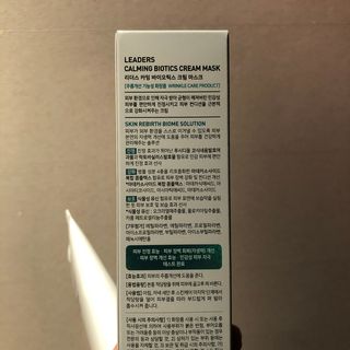 리더스코스메틱 리더스 카밍 바이오틱스 크림 마스크 — 5점을 준 리뷰어가 2021년 2월 올린 사용 사진