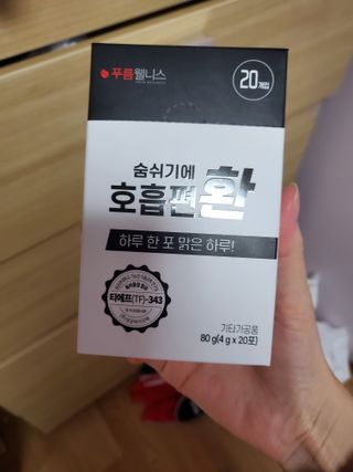 푸름웰니스 부아메라 프로폴리스 도라지 호흡편환 20포 — 5점을 준 리뷰어가 2022년 3월 올린 사용 사진