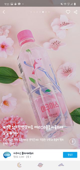 아쿠아스 플레이버워터 [아쿠아스] 제로칼로리 플레이버워터 복숭아/청포도 1BOX 20개입 — 5점을 준 리뷰어가 2021년 1월 올린 사용 사진
