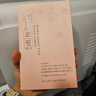 주식회사 메디프바이오 클로로핏 — 5점을 준 리뷰어가 2023년 6월 올린 사용 사진