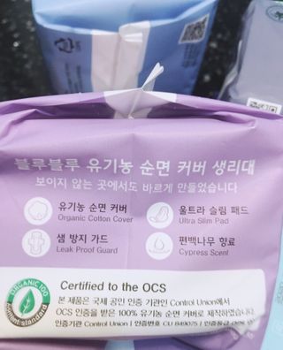 블루블루 유기농 순면 커버 생리대 — 4.5점을 준 리뷰어가 2021년 2월 올린 사용 사진