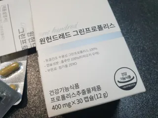메디타민 원헌드레드 그린프로폴리스 — 4점을 준 리뷰어가 2021년 10월 올린 사용 사진
