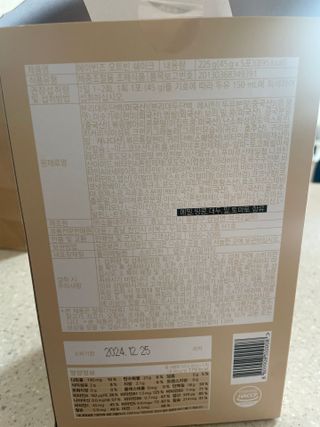 헤이빈즈 식사대용 식물성단백질 다이어트쉐이크 파우치 5일분 — 5점을 준 리뷰어가 2023년 3월 올린 사용 사진