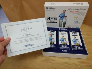 키즈텐플러스 연세 키즈텐 플러스 1개월 — 5점을 준 리뷰어가 2021년 2월 올린 사용 사진