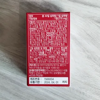 [리노브] 4세대 활성엽산 액티폴릭 270mg x 30정 — 5점을 준 리뷰어가 2022년 8월 올린 사용 사진