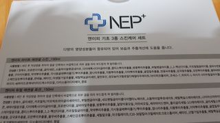 SOONWITH 순위드 NEP+ 스킨케어 3종 세트 — 4점을 준 리뷰어가 2021년 3월 올린 사용 사진