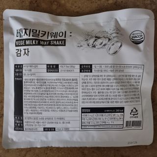 클린24시간 베지밀키웨이 감자 쉐이크 1세트 (5개) — 3.5점을 준 리뷰어가 2023년 1월 올린 사용 사진