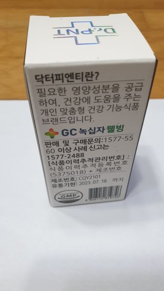 [Dr.PNT] 코엔자임Q10과 비타민B군을 한 번에! 닥터피엔티 코큐비 — 5점을 준 리뷰어가 2022년 12월 올린 사용 사진