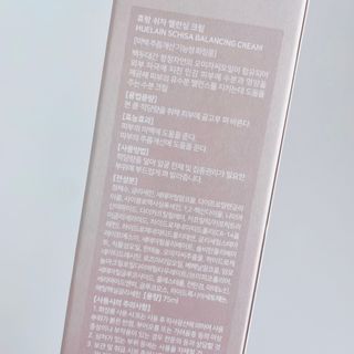 [휴랑] 오미자 2,000알로 피부 생기를 채워주는 밸런싱 크림 — 3점을 준 리뷰어가 2021년 11월 올린 사용 사진