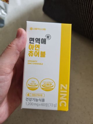 서울약사신협_면역애 아연 츄어블 60정 — 3.5점을 준 리뷰어가 2021년 8월 올린 사용 사진