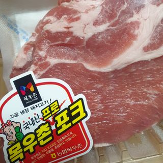 [중소기업유통센터 X 우수소상공인] 더자농 국내산 삼겹살 패키지 삼겹살 600g+목살300g+미나리500g — 5점을 준 리뷰어가 2021년 1월 올린 사용 사진