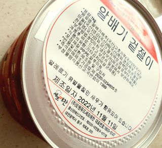 셰프애찬 알배기 겉절이 김치 1kg — 5점을 준 리뷰어가 2022년 11월 올린 사용 사진