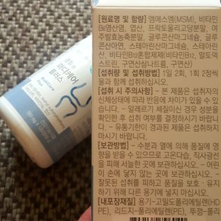 프리마인 평생 써야하는 관절의 건강을 위한 완벽설계 솔루션 관절n마디케어 플러스 120정 — 4점을 준 리뷰어가 2021년 10월 올린 사용 사진
