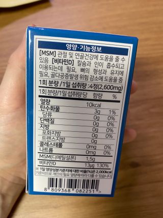 에이치알팜 조인트-서포트 보스웰리아 MSM 650mg x 120정 — 5점을 준 리뷰어가 2021년 6월 올린 사용 사진