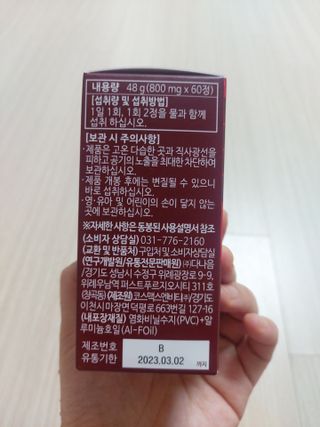 다나음 밀크씨슬 골드+비타민D3 — 4점을 준 리뷰어가 2021년 8월 올린 사용 사진
