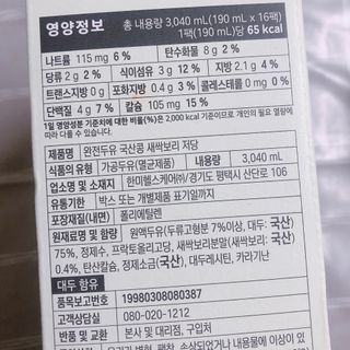 완전두유 국산콩 저당 3종 — 5점을 준 리뷰어가 2022년 10월 올린 사용 사진