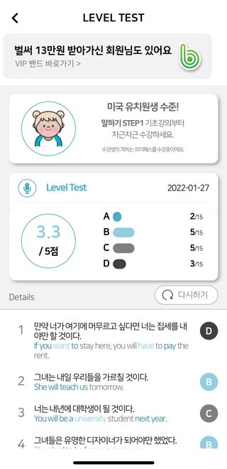 3030잉글리시 3030 잉글리시 초급부터 고급까지 전 강좌 14일 체험 수강권 — 5점을 준 리뷰어가 2022년 2월 올린 사용 사진