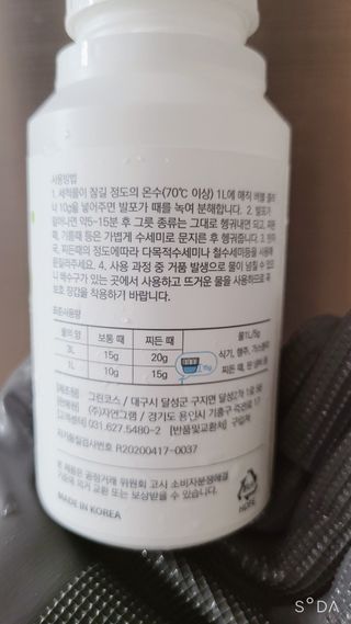 자연그램 매직버블클리너 250g — 2점을 준 리뷰어가 2021년 1월 올린 사용 사진