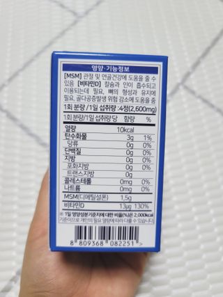 에이치알팜 조인트-서포트 보스웰리아 MSM 650mg x 120정 — 5점을 준 리뷰어가 2021년 6월 올린 사용 사진