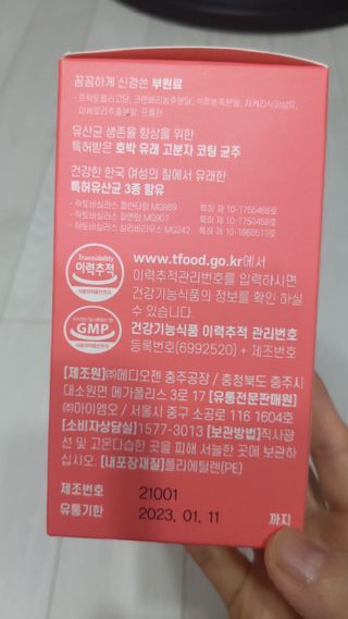 아임오 Y와이 밸런스 프로바이오틱스 30포 — 5점을 준 리뷰어가 2021년 12월 올린 사용 사진