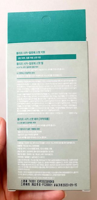 플리프 시카 알로에 스팟키트 — 5점을 준 리뷰어가 2021년 1월 올린 사용 사진