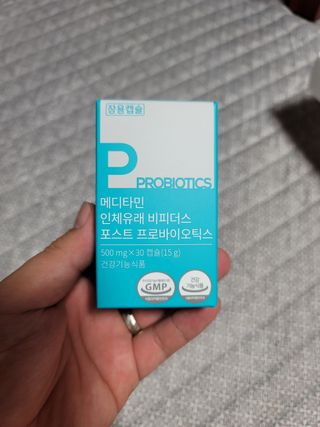 메디타민 인체유래 비피더스 포스트 프로바이오틱스 — 5점을 준 리뷰어가 2021년 3월 올린 사용 사진