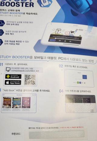 웅진컴퍼스 EEA 일상영어회화 EEA 낭독편 — 5점을 준 리뷰어가 2023년 2월 올린 사용 사진