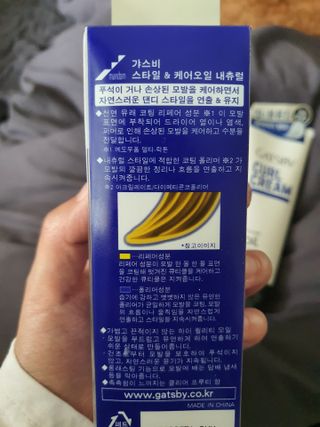 [갸스비] 곱슬 머리부터 파마까지 남자의 컬을 위한 갸스비 컬크림 — 5점을 준 리뷰어가 2021년 5월 올린 사용 사진